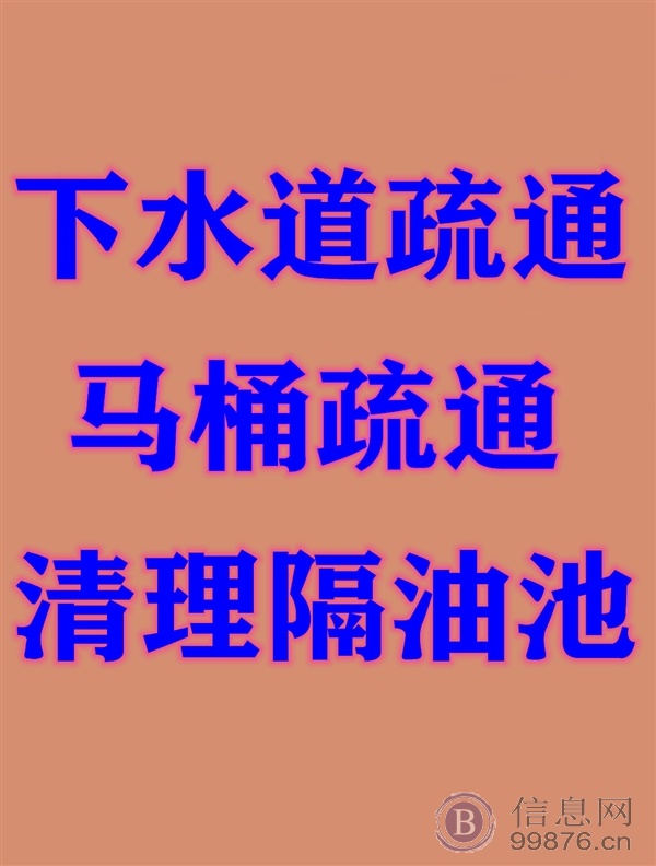 常州凌家塘邹区维修蹲坑疏通下水道市政管道清洗清淤