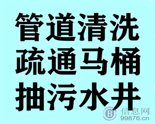 常州武进区横山桥污水管道疏通-抽化粪池-市政管道清淤